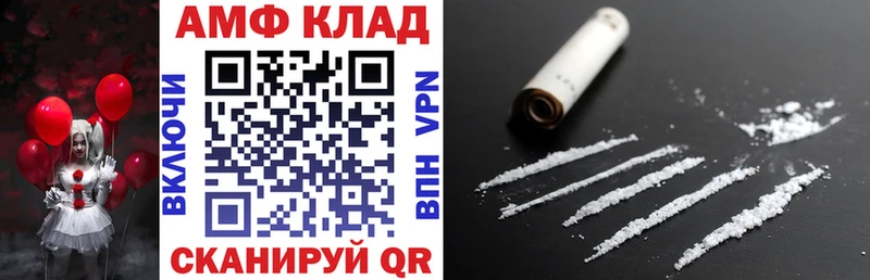 Амфетамин VHQ  Сретенск 