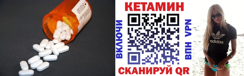 КЕТАМИН VHQ Сретенск
