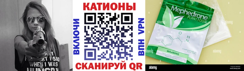 Меф мяу мяу  цена наркотик  нарко площадка телеграм  Сретенск 